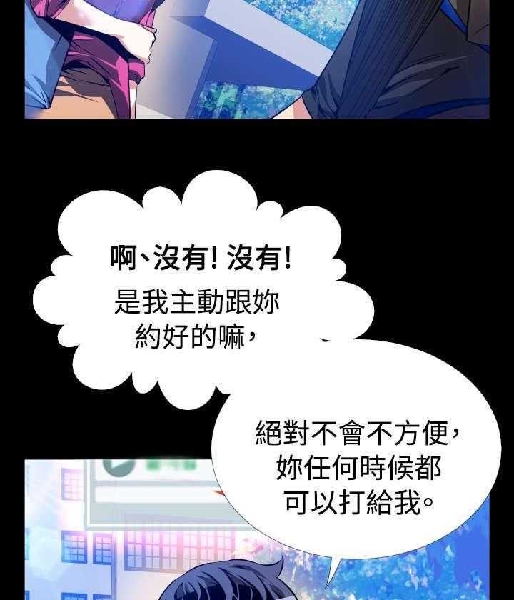 《超级作弊器》第62话 62_遗忘的人们 第40页