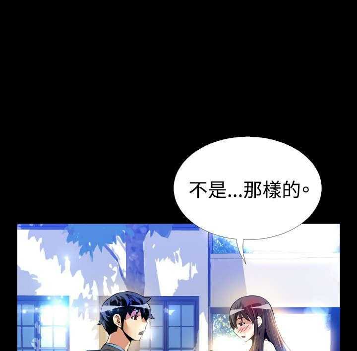 《超级作弊器》第62话 62_遗忘的人们 第4页