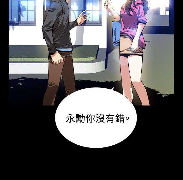 《超级作弊器》第62话 62_遗忘的人们 第5页