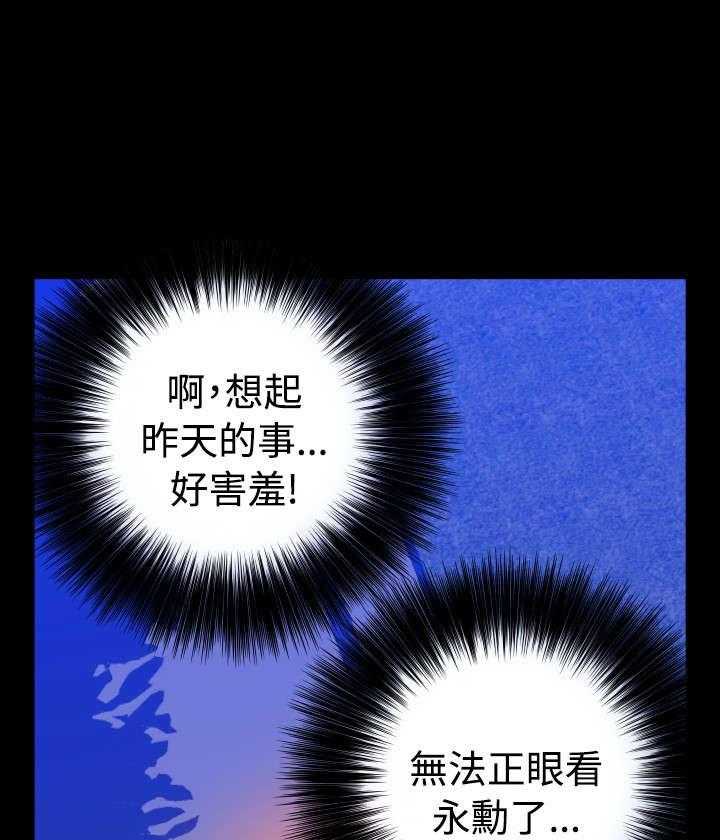 《超级作弊器》第62话 62_遗忘的人们 第6页