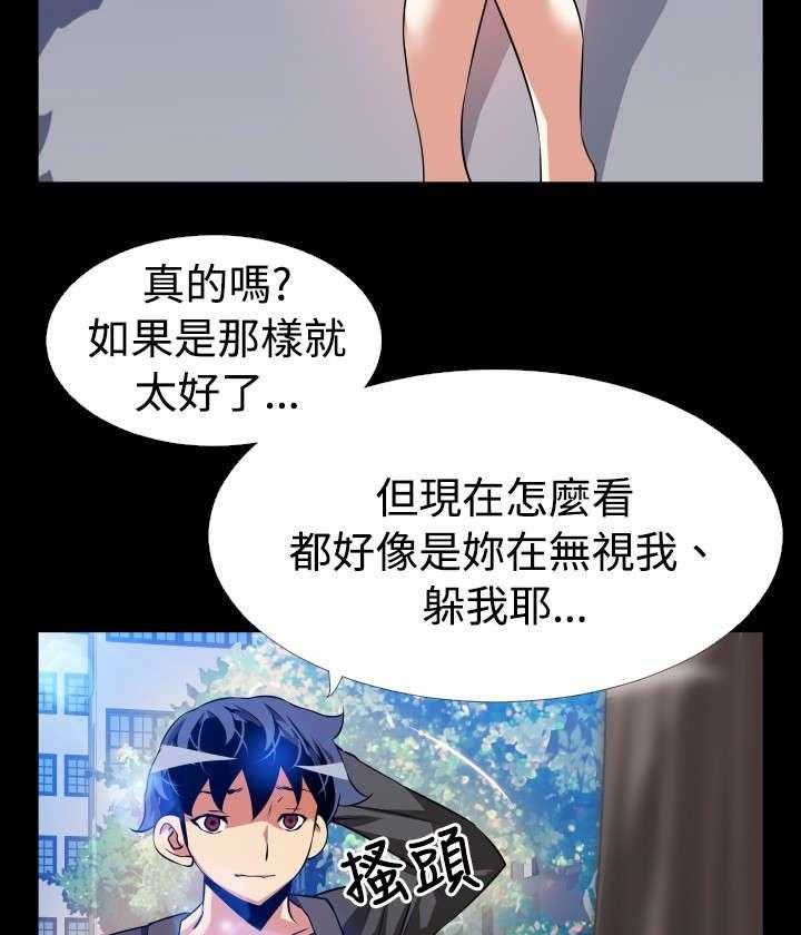 《超级作弊器》第62话 62_遗忘的人们 第8页