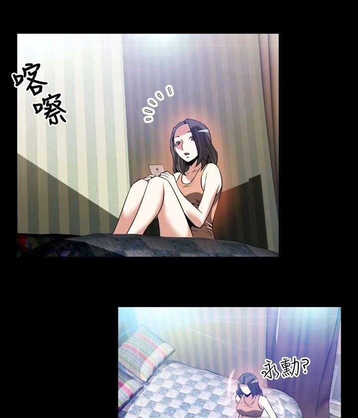 《超级作弊器》第59话 59_约见善雅 第11页