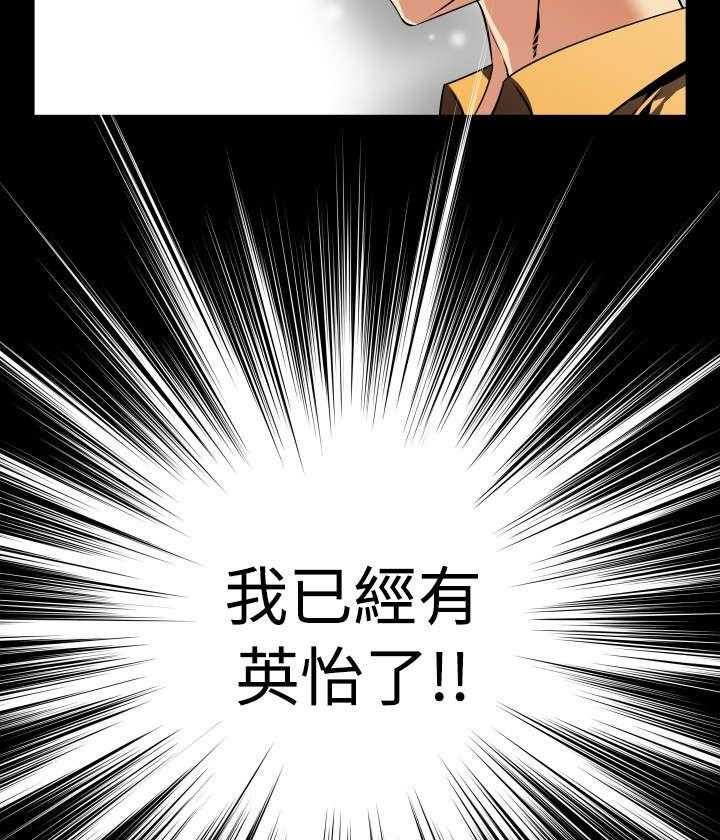 《超级作弊器》第59话 59_约见善雅 第17页