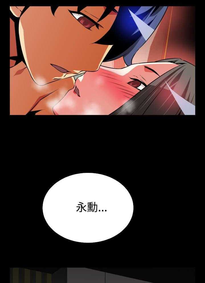 《超级作弊器》第59话 59_约见善雅 第21页