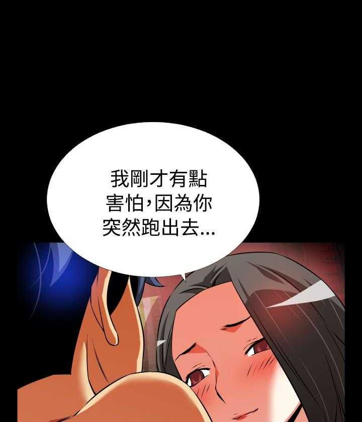 《超级作弊器》第59话 59_约见善雅 第23页