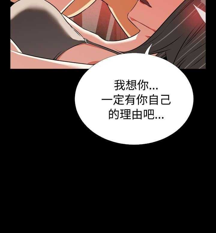 《超级作弊器》第59话 59_约见善雅 第28页