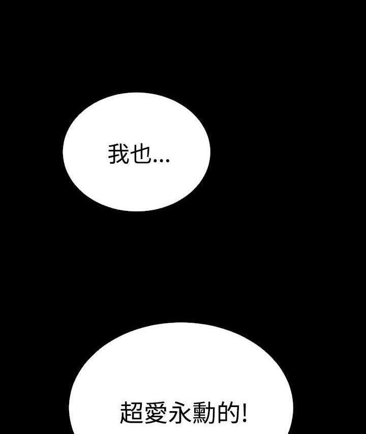 《超级作弊器》第59话 59_约见善雅 第31页