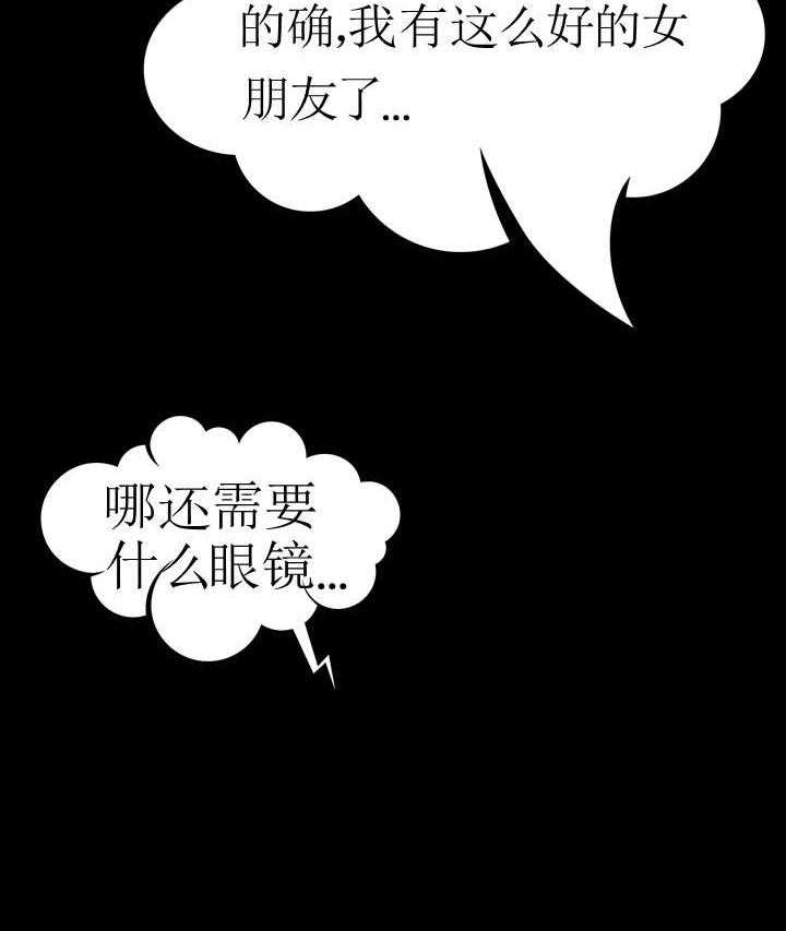 《超级作弊器》第59话 59_约见善雅 第34页