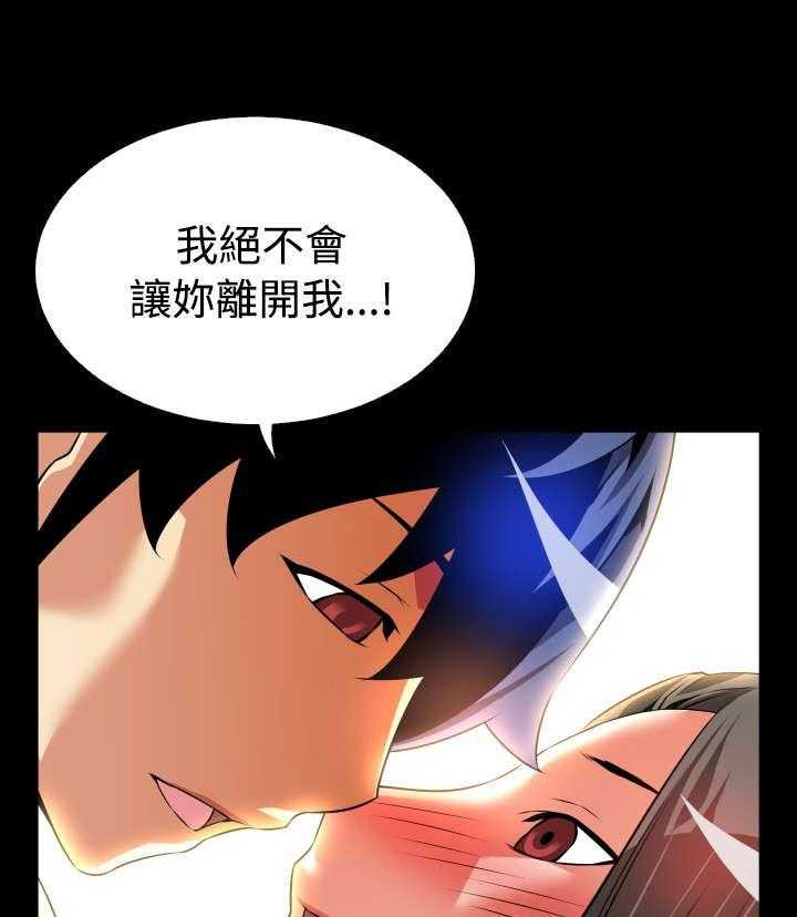 《超级作弊器》第59话 59_约见善雅 第37页