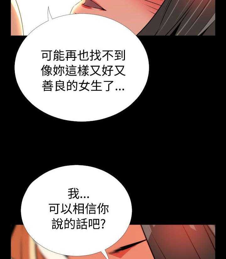 《超级作弊器》第59话 59_约见善雅 第38页