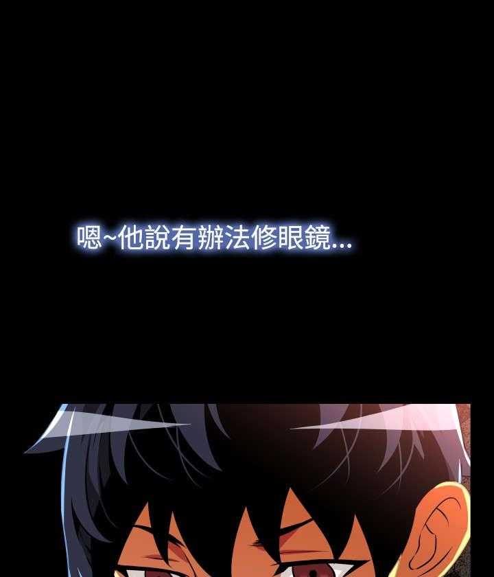 《超级作弊器》第59话 59_约见善雅 第3页