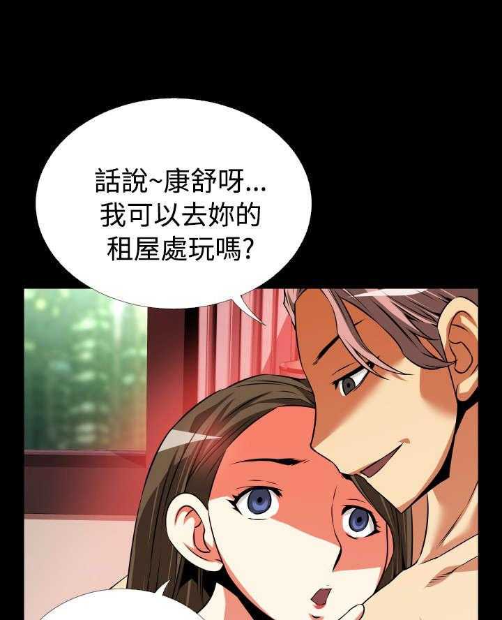 《超级作弊器》第59话 59_约见善雅 第40页