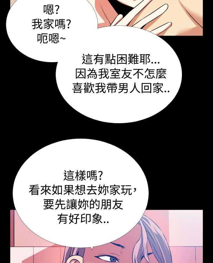 《超级作弊器》第59话 59_约见善雅 第41页