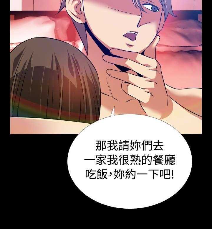 《超级作弊器》第59话 59_约见善雅 第42页