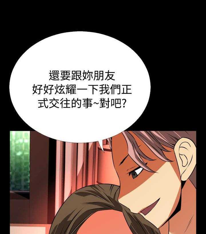 《超级作弊器》第59话 59_约见善雅 第43页