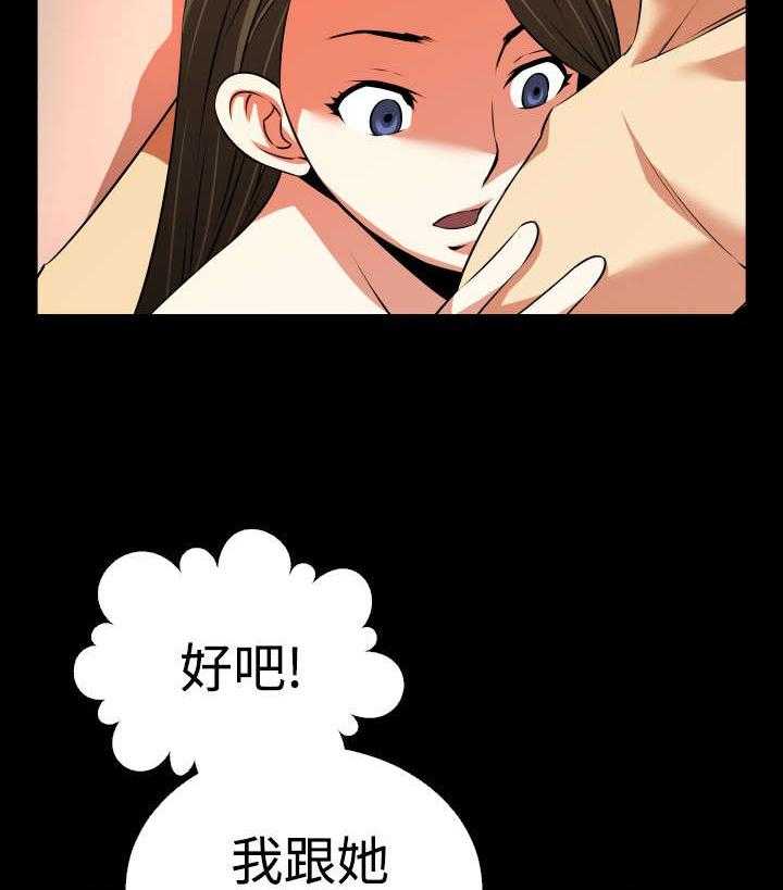 《超级作弊器》第59话 59_约见善雅 第44页