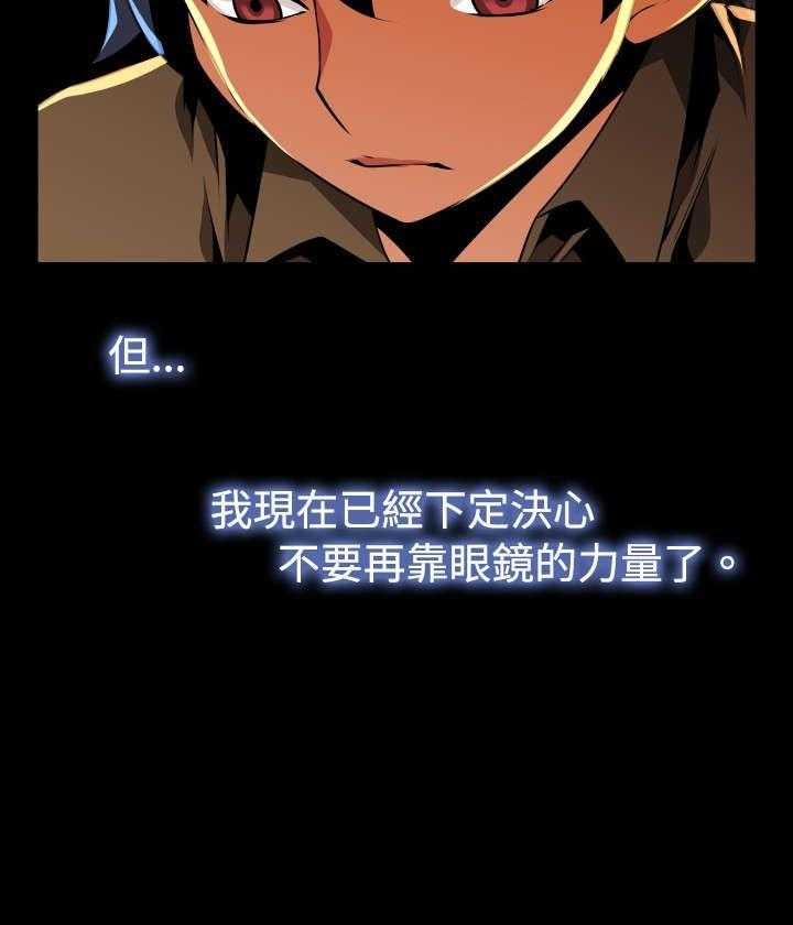 《超级作弊器》第59话 59_约见善雅 第4页