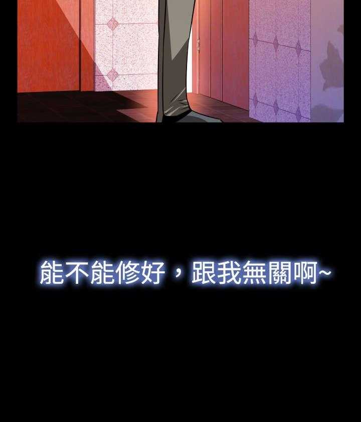 《超级作弊器》第59话 59_约见善雅 第6页