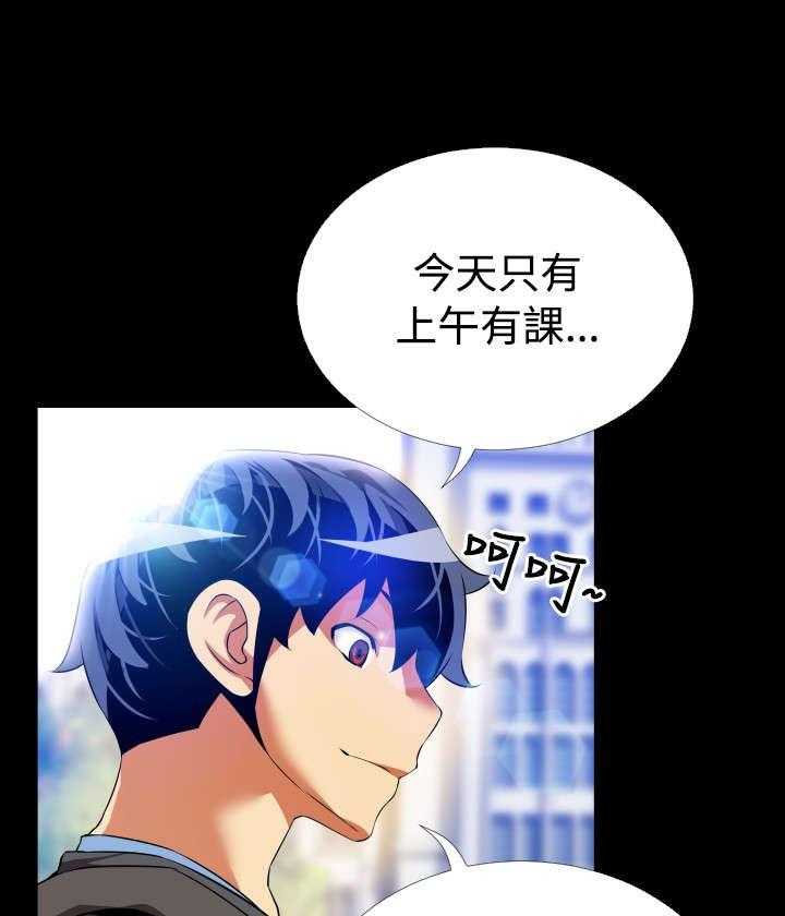 《超级作弊器》第60话 60_跟踪 第15页