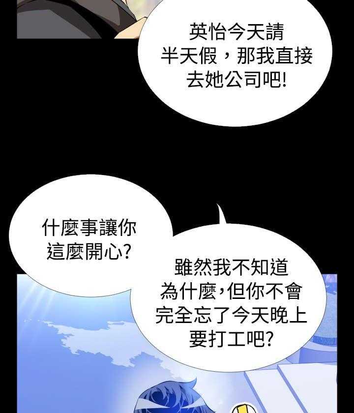 《超级作弊器》第60话 60_跟踪 第16页