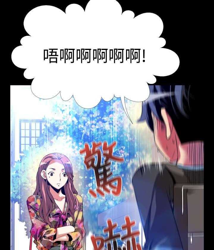 《超级作弊器》第60话 60_跟踪 第18页