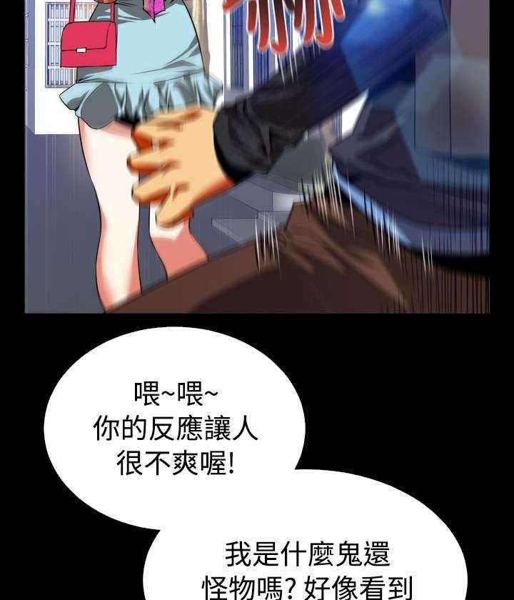 《超级作弊器》第60话 60_跟踪 第19页
