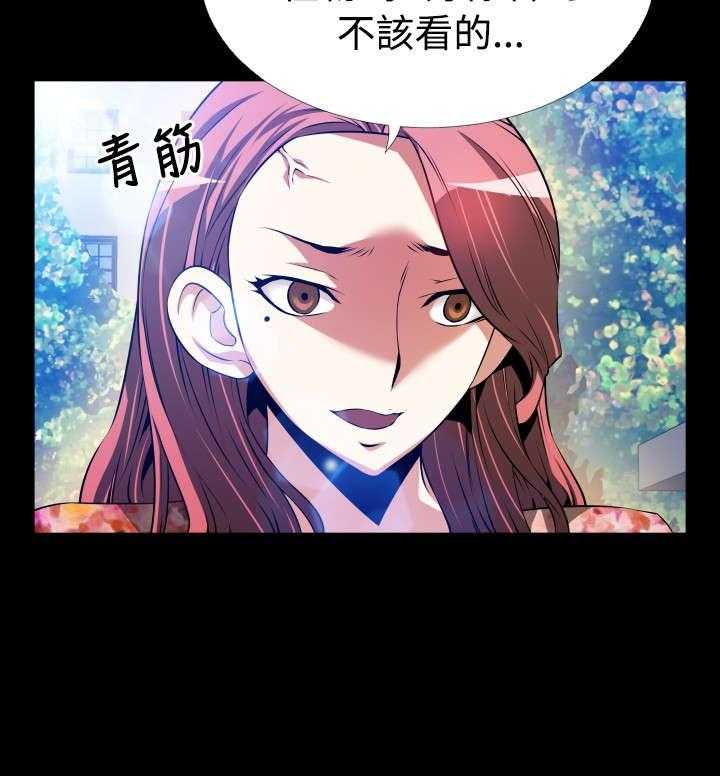 《超级作弊器》第60话 60_跟踪 第20页