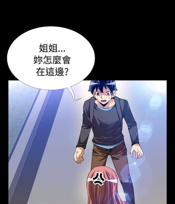 《超级作弊器》第60话 60_跟踪 第21页