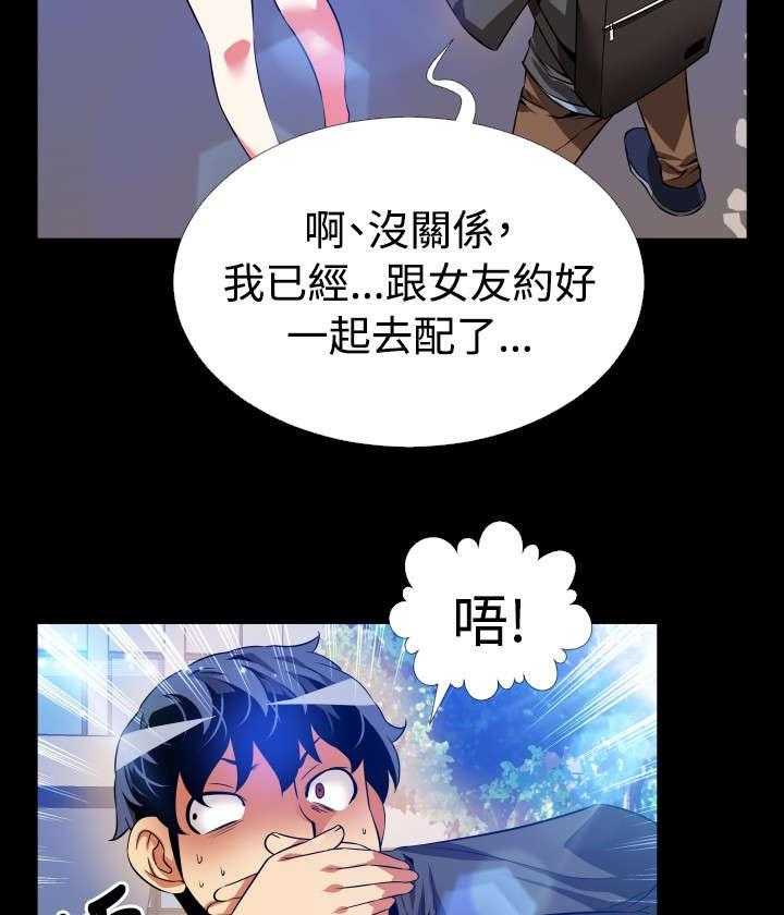 《超级作弊器》第60话 60_跟踪 第29页