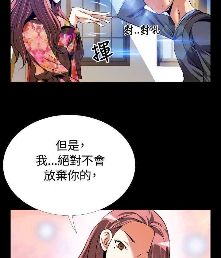 《超级作弊器》第60话 60_跟踪 第31页