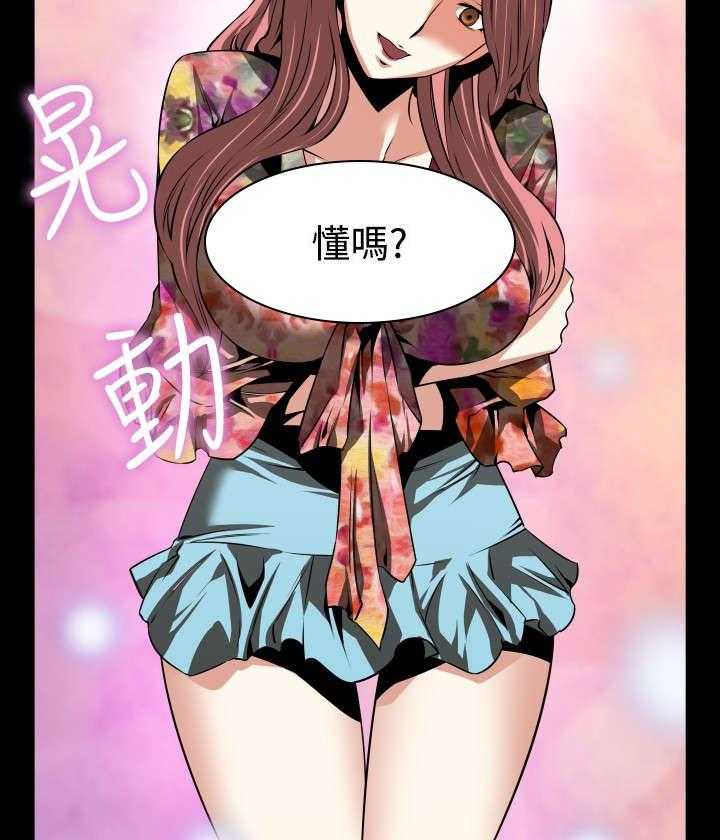 《超级作弊器》第60话 60_跟踪 第32页