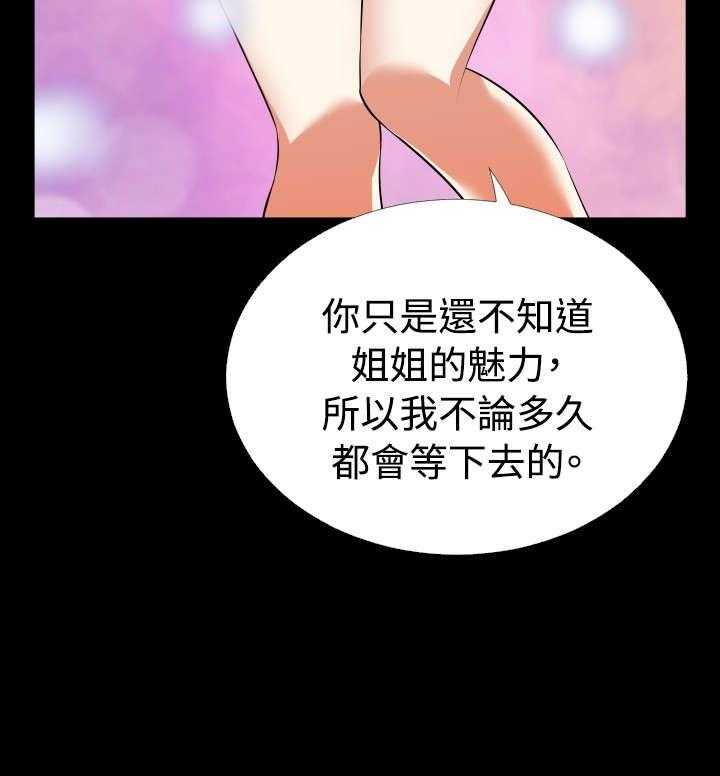 《超级作弊器》第60话 60_跟踪 第33页