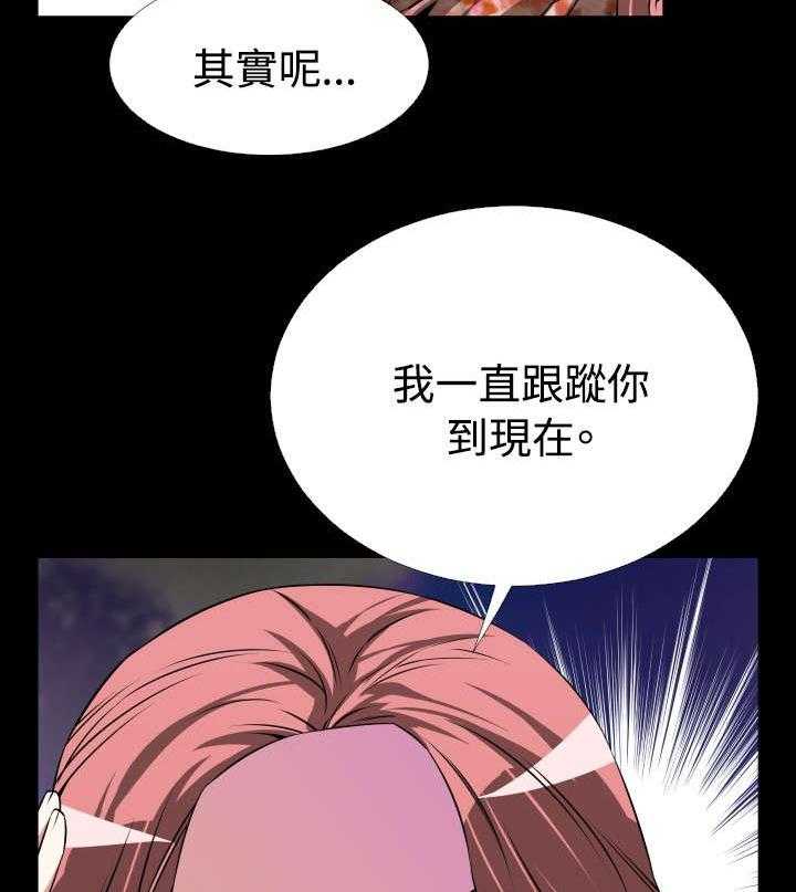 《超级作弊器》第60话 60_跟踪 第35页