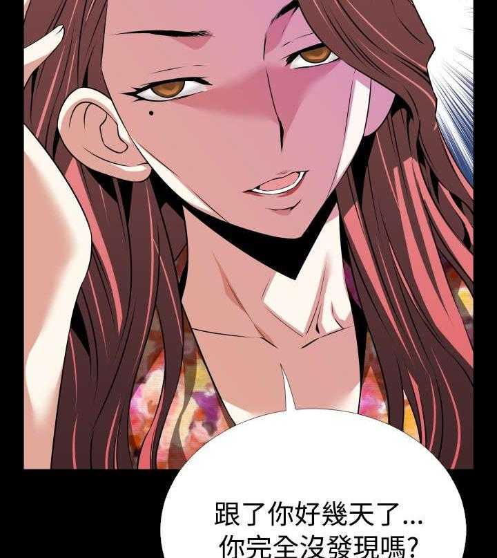 《超级作弊器》第60话 60_跟踪 第36页