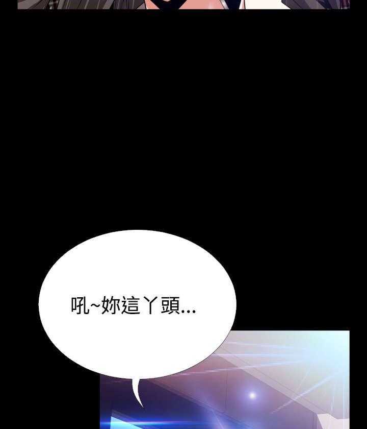 《超级作弊器》第58话 58_故人 第10页
