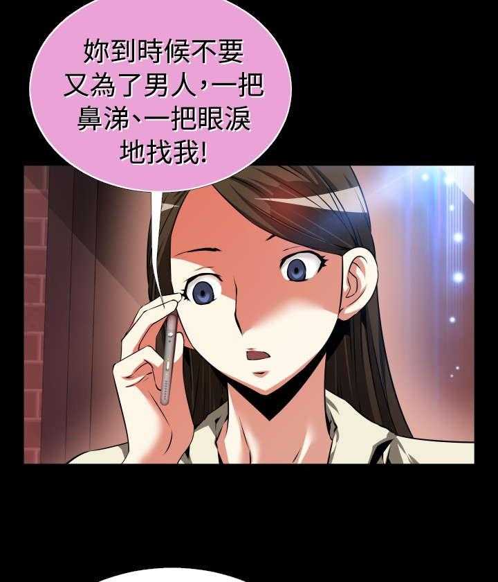 《超级作弊器》第58话 58_故人 第12页