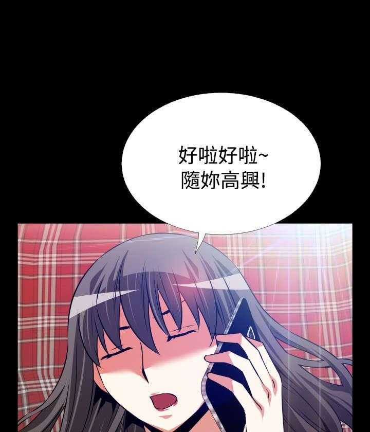 《超级作弊器》第58话 58_故人 第15页