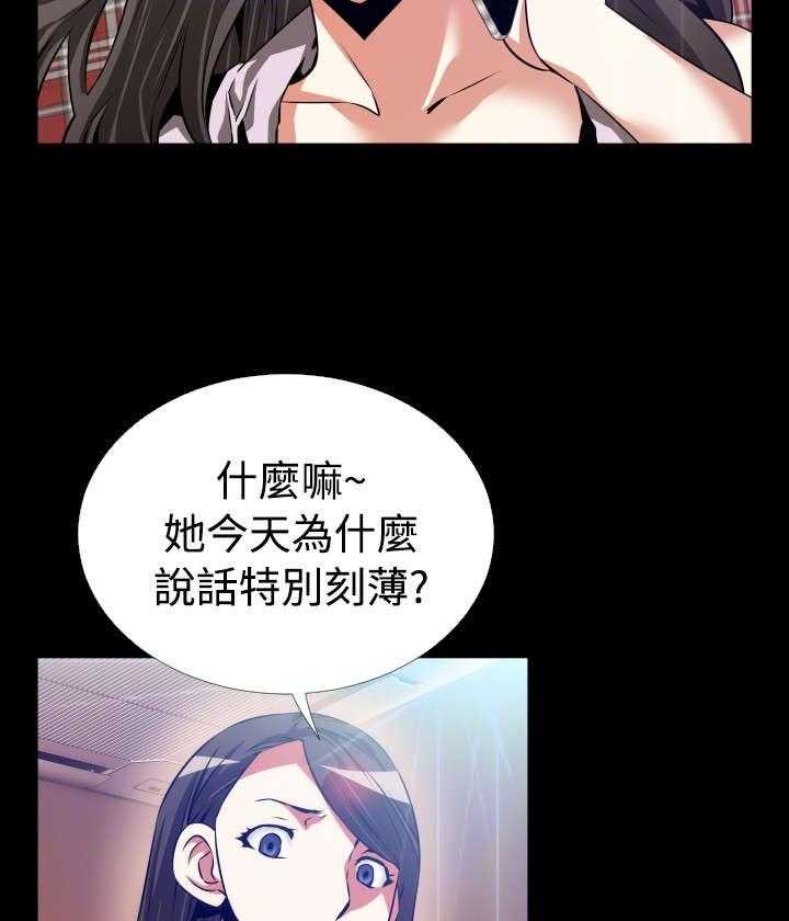 《超级作弊器》第58话 58_故人 第16页