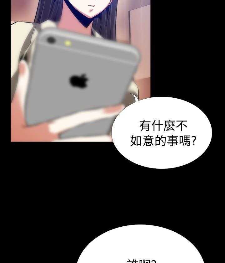 《超级作弊器》第58话 58_故人 第17页