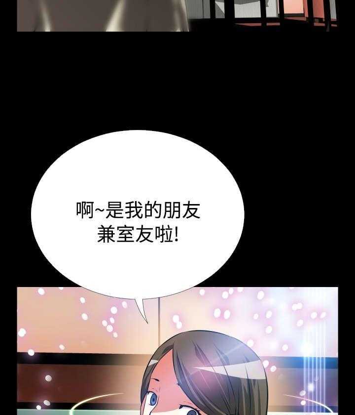《超级作弊器》第58话 58_故人 第19页