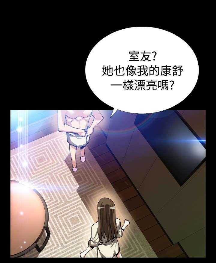 《超级作弊器》第58话 58_故人 第21页