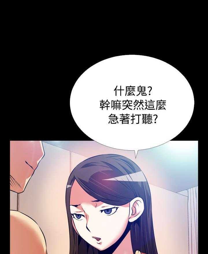 《超级作弊器》第58话 58_故人 第22页