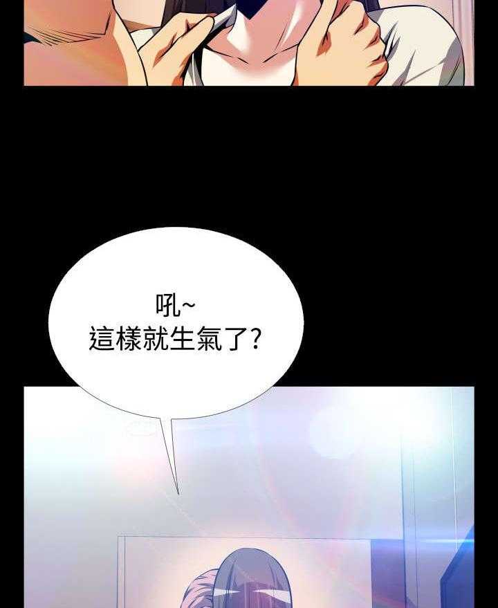 《超级作弊器》第58话 58_故人 第23页