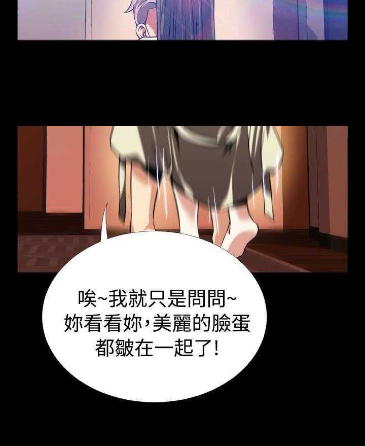 《超级作弊器》第58话 58_故人 第24页