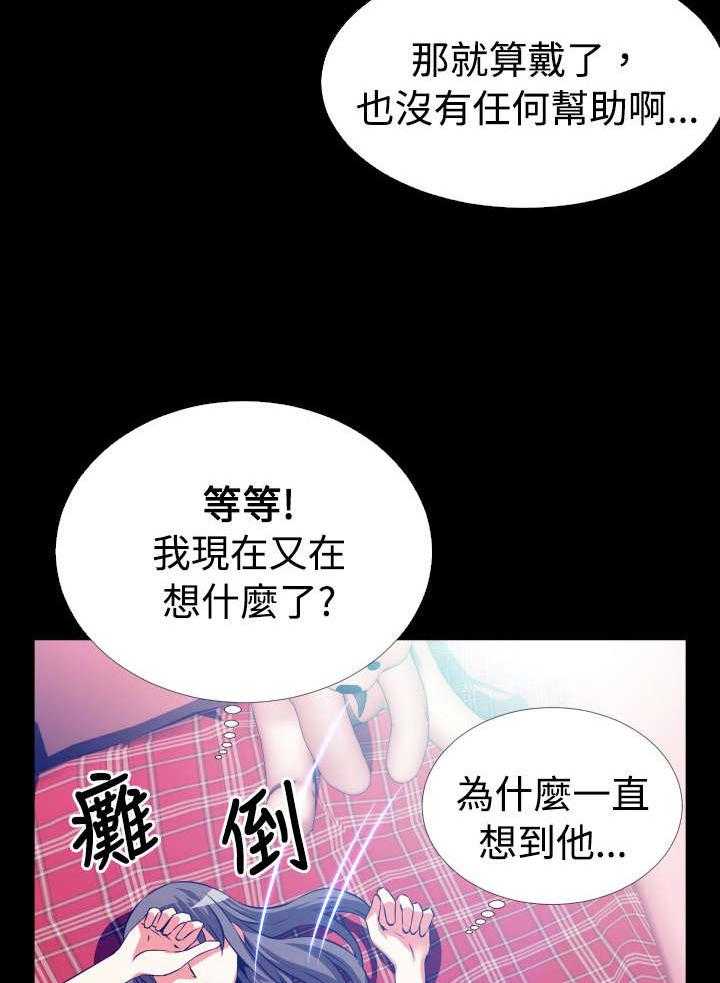 《超级作弊器》第58话 58_故人 第3页