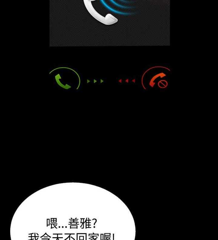 《超级作弊器》第58话 58_故人 第7页