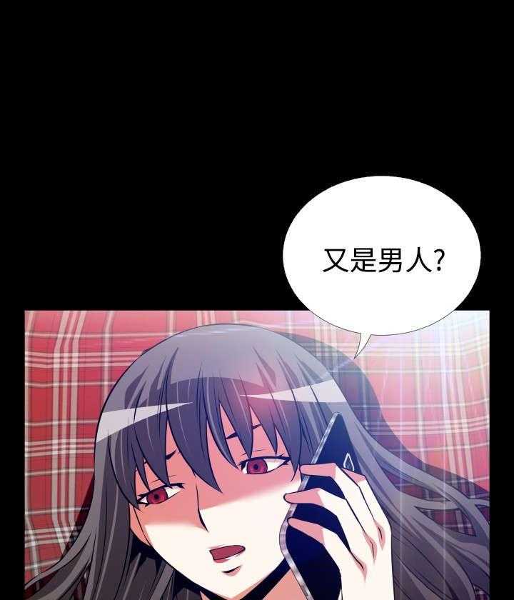 《超级作弊器》第58话 58_故人 第9页
