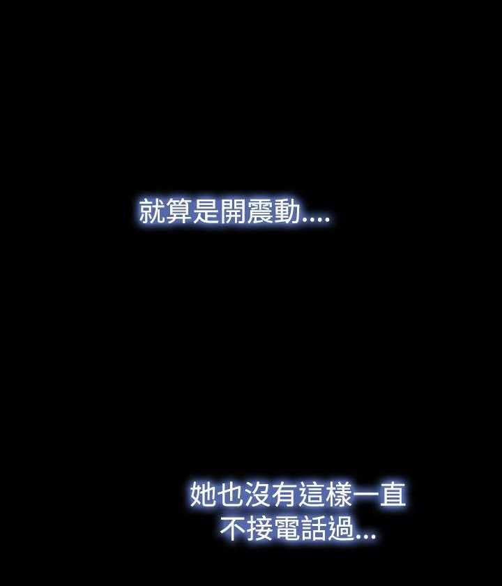 《超级作弊器》第55话 55_再次相见 第20页