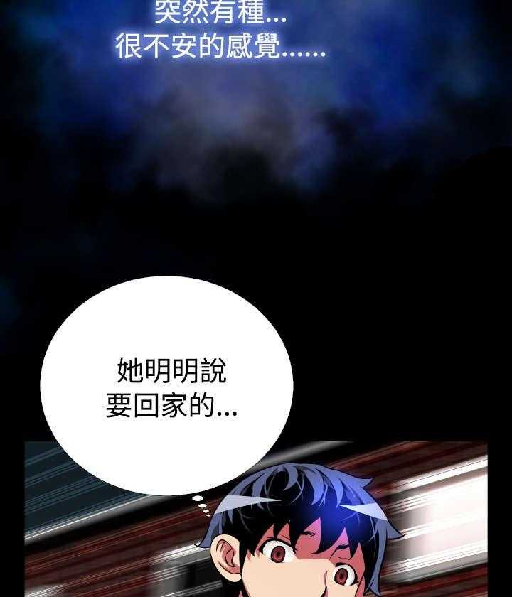 《超级作弊器》第55话 55_再次相见 第22页