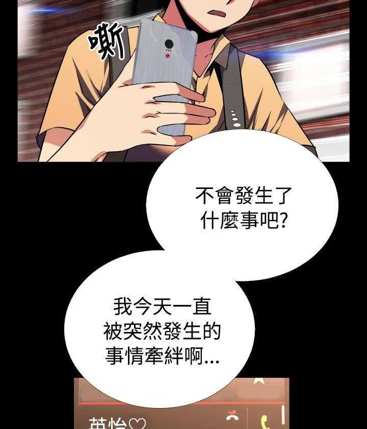 《超级作弊器》第55话 55_再次相见 第23页